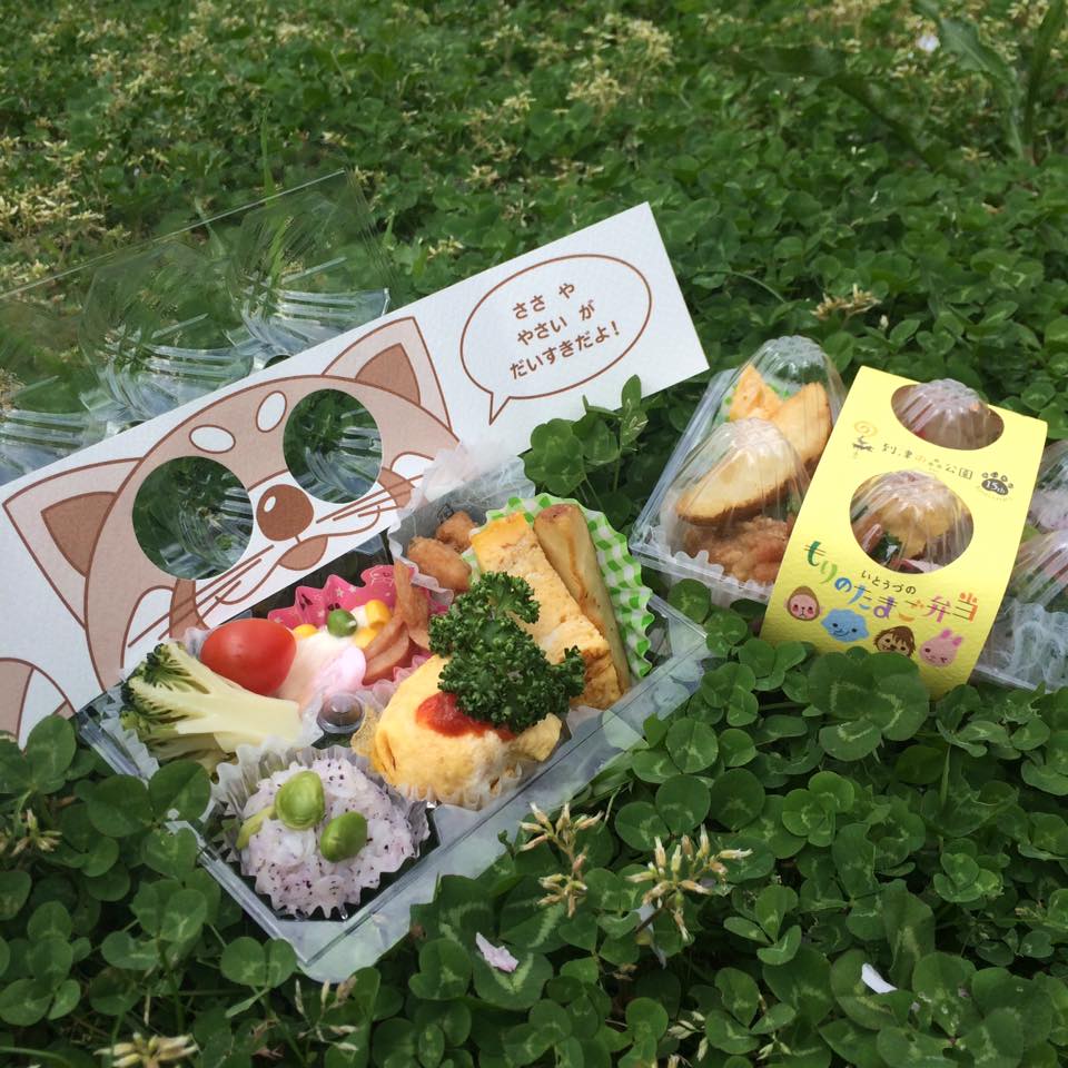 到津の森のたまご弁当試食会２