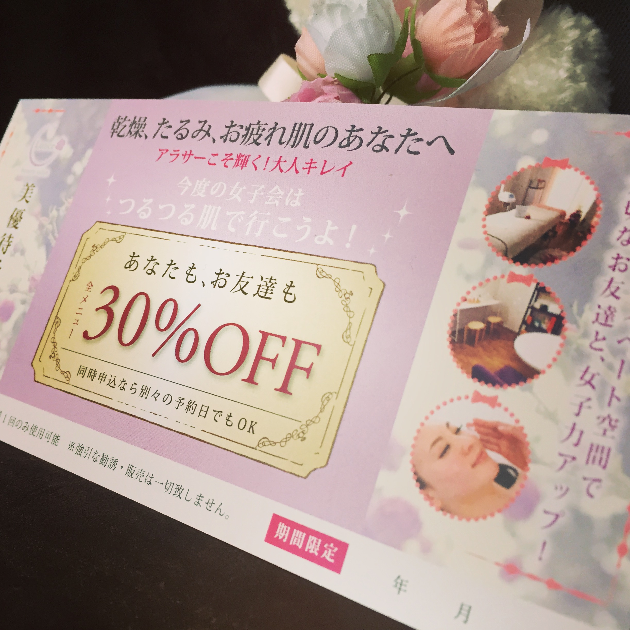 販売促進チケット