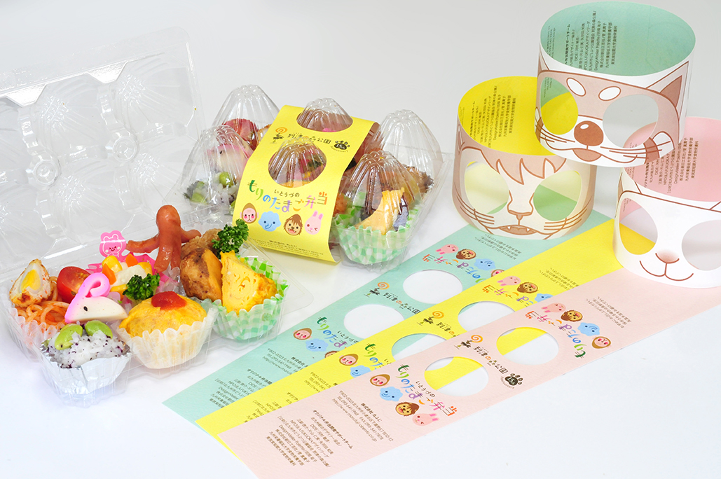 到津の森のたまご弁当