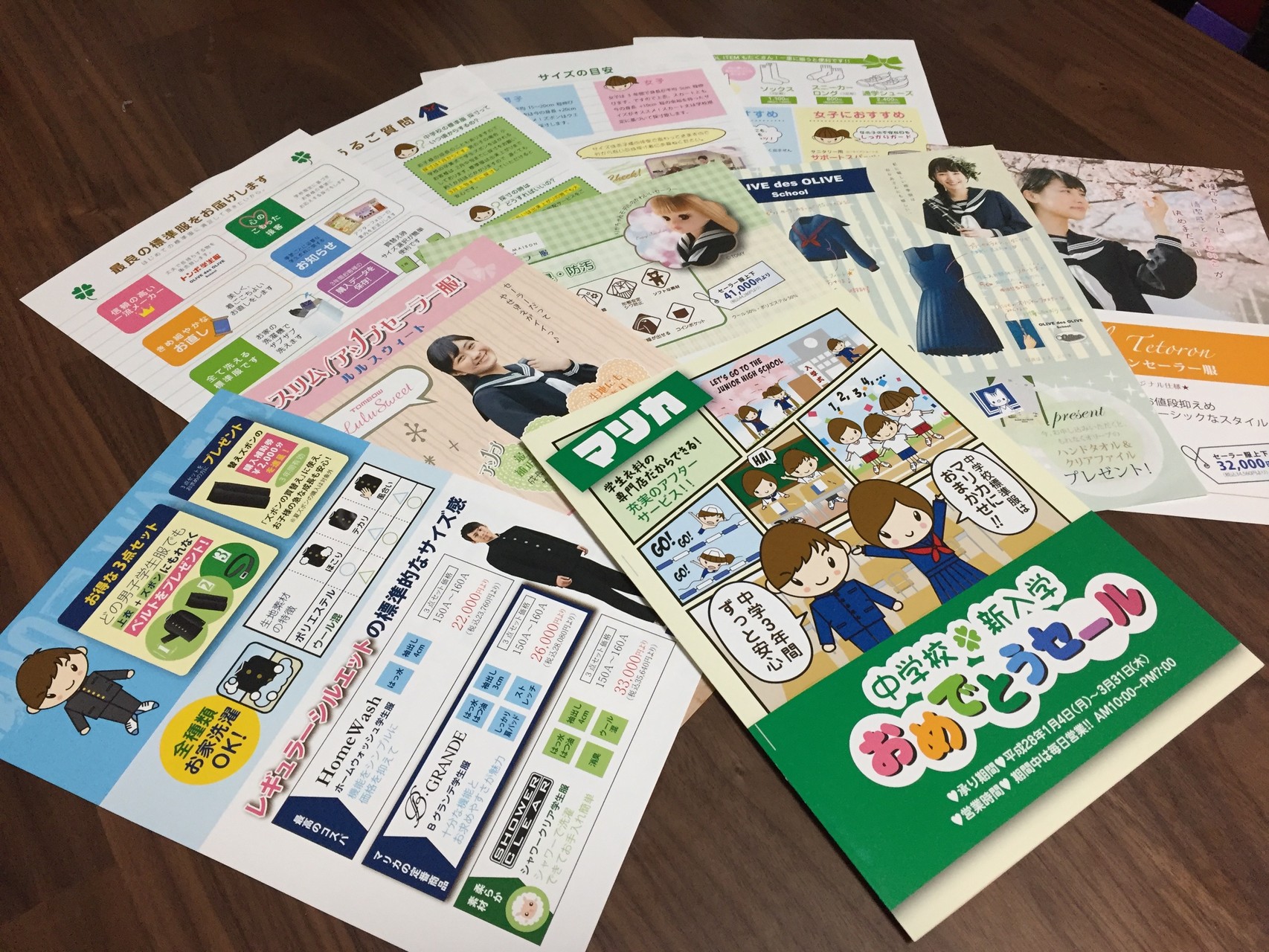 差し替え可能なパンフレット