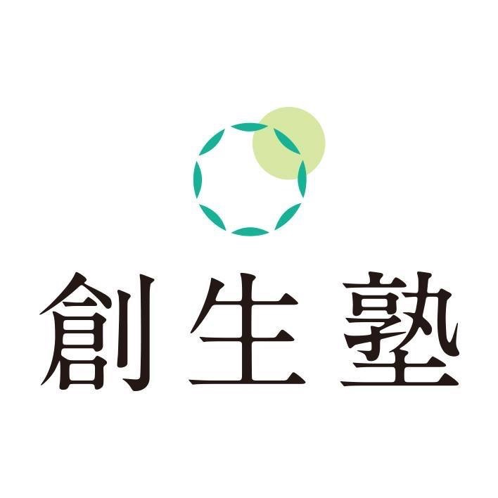 創生塾ロゴ