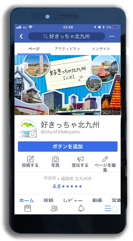 スマホFacebook